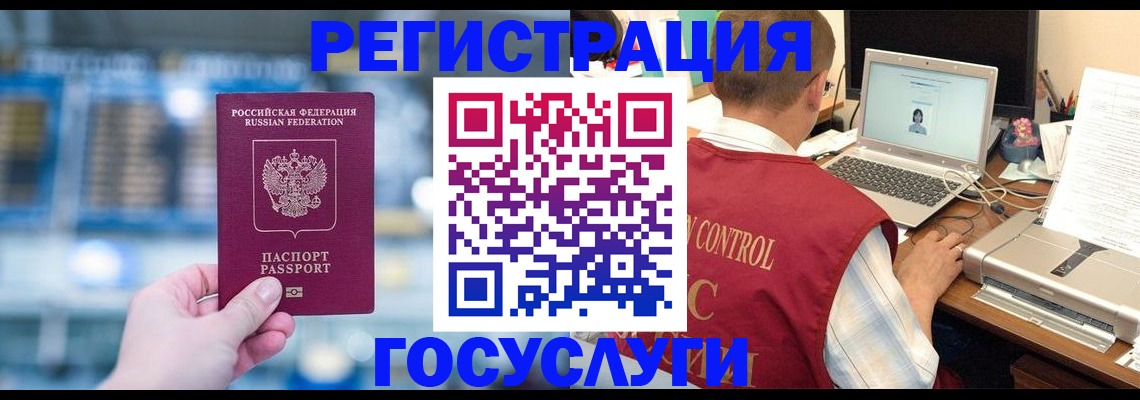 прописка ребенка в Чудово