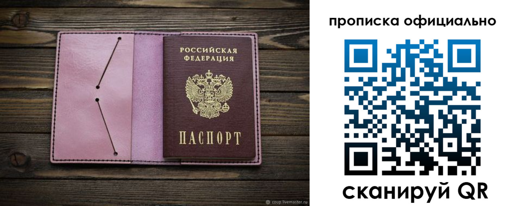 регистрация для школы в Чудово