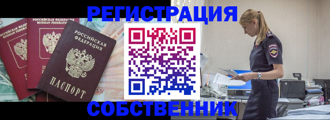 временная регистрация недорого в Чудово