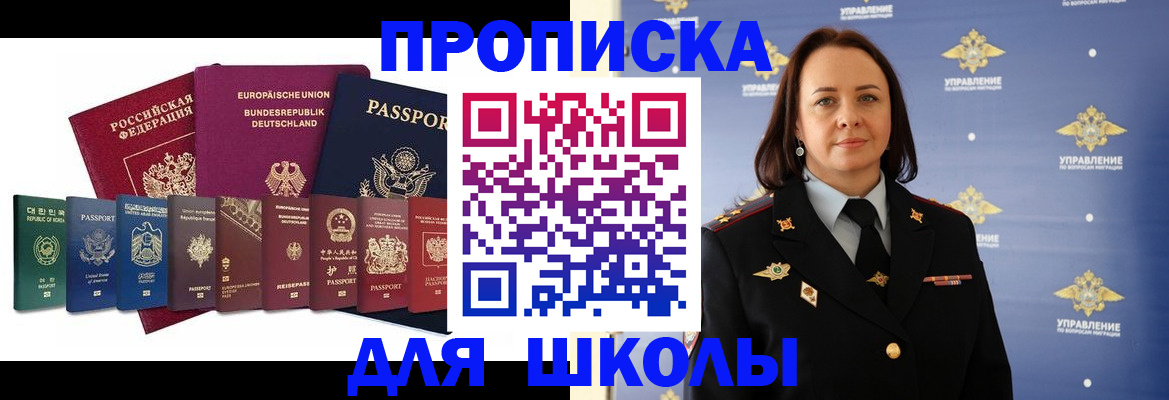 временная регистрация надежно в Чудово