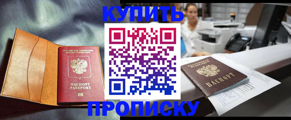 временная регистрация для школы в Чудово