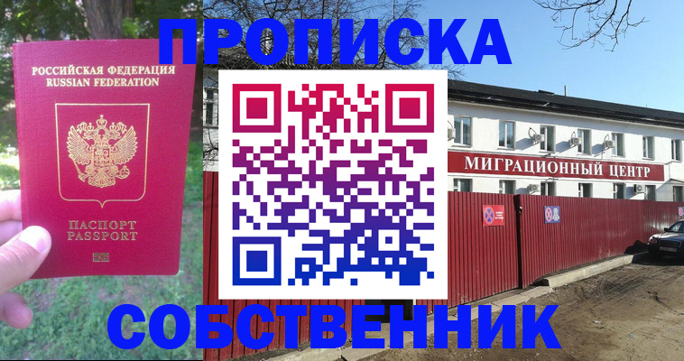 временная регистрация законно в Чудово