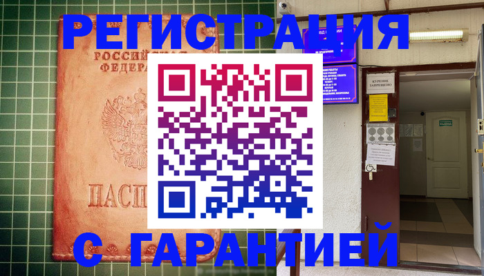 временная регистрация поиск в Чудово