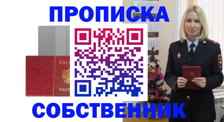 где прописаться в Чудово