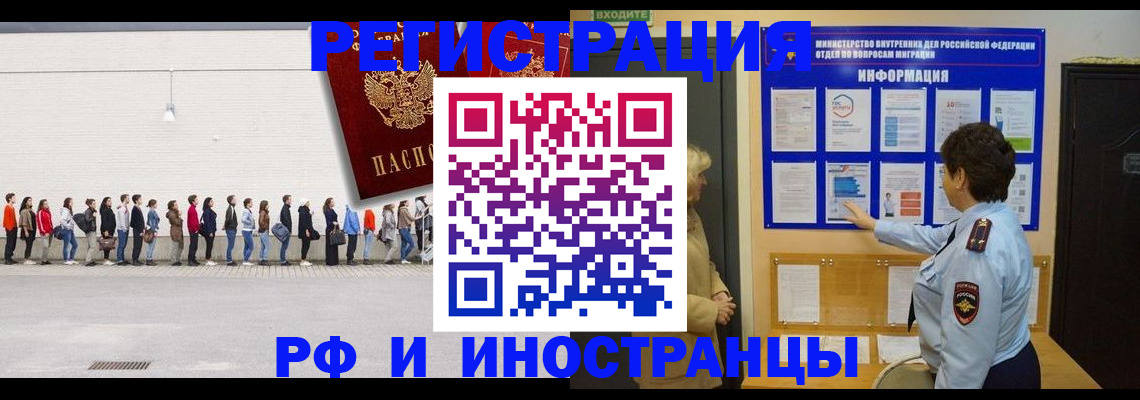 временная регистрация законно в Чудово